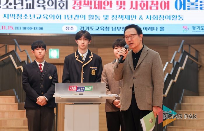 임태희 경기도교육감이 11월 15일 경기도교육청 남부청사 아레나홀에서 열린 ‘지역청소년교육의회 정책제안 및 사회참여 어울림 페스타’에서 인사말을 하고 있다.