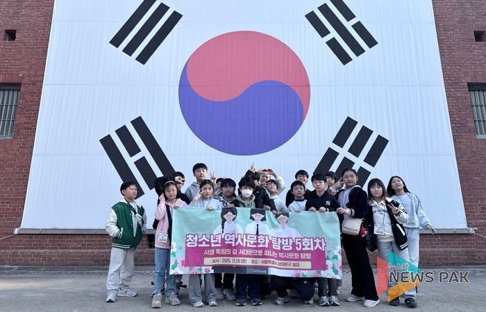 군포시청소년재단 군포시청소년수련관, 2025년 청소년 역사문화 탐방 5회차 실시