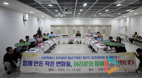 수원특례시 자치분권 청년기획단 제3기’ 청년들이 기념촬영을 하고 있다.