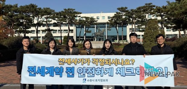 14일 아주대학교에서 전세사기 예방 홍보 캠페인을 펼치고 있다.