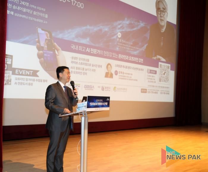 2026년에는 안전한 AI활용 교육 해 주세요... 경기도 ‘2025 찾아가는 AI 특강’ 마무리