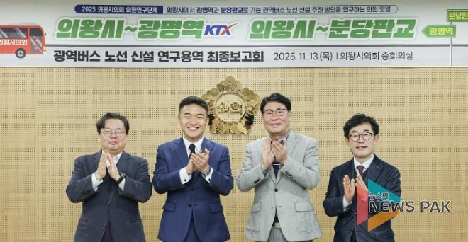 왼쪽부터 연구용역 책임연구원, 한채훈 대표의원, 서창수, 김태흥 의원