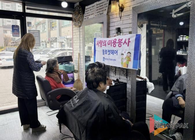 수원시 영통구 매탄3동 클로젯헤어, 저소득 어르신 미용봉사 실시