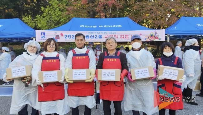 남수원새마을금고, 권선2동에 사랑의 김장나눔 300만원 후원금 기탁