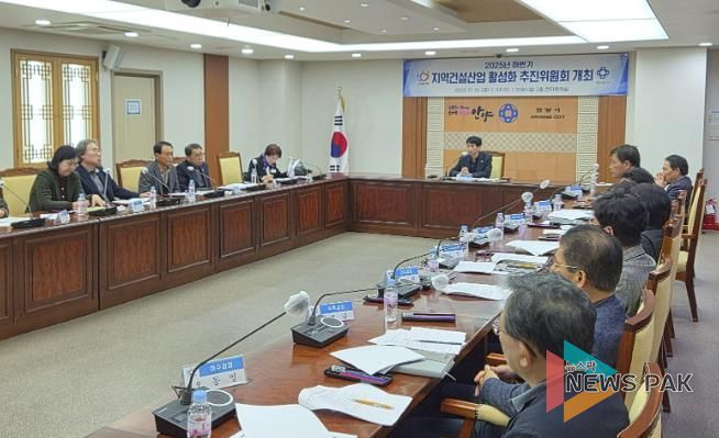 안양시는 지난 14일 지역건설산업 활성화 추진 위원회 회의를 열고 성과 보고 및 향후 계획을 논의했다