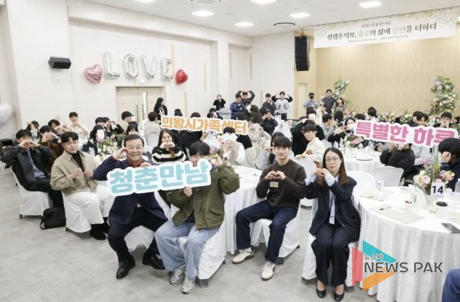 의왕시,‘솔로의 삶에 인연을 더하다’행사 성황리 개최