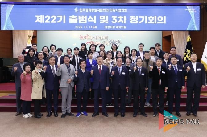 민주평통 의왕시협의회, 평화 공존과 번영의 한반도를 위한 제22기 출범식 개최