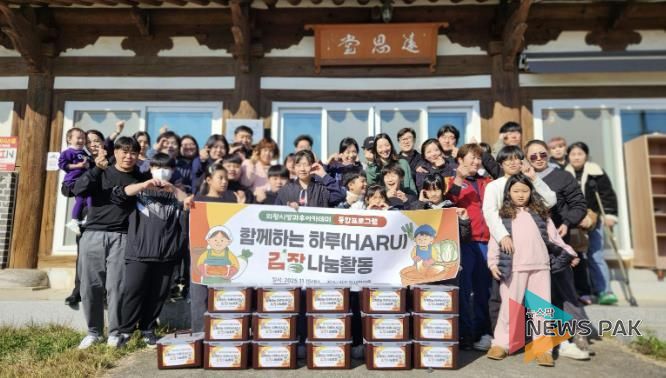 의왕시청소년재단, 방과후아카데미 통합프로그램“함께 나누는 하루”운영