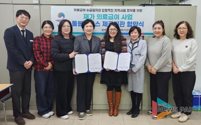 왼쪽에서 4번째 평택시 윤경숙 과장과 5번째 평택합정재가노인지원센터 장희영 센터장 등 관계자들의 협약식 체결 후 기념사진