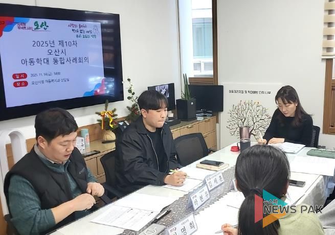 오산시, 위기아동 ZERO를 위해 아동학대 대응 체계 구축하다