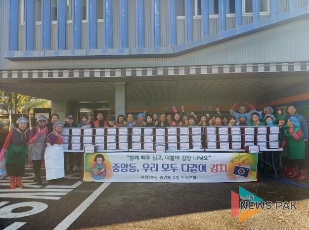 오산시 중앙동, ‘사랑의 김장 담그기’ 행사로 취약계층 150가구 지원