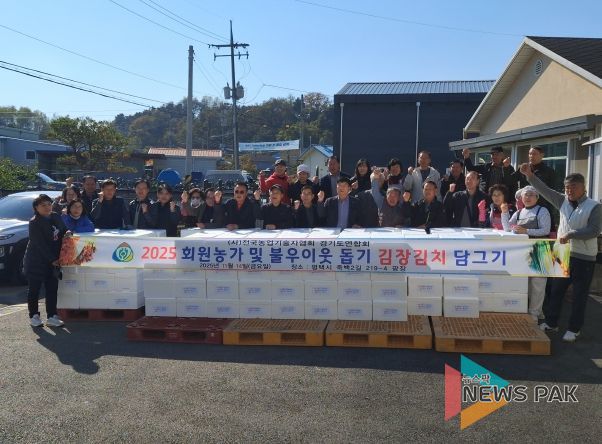 (사)전국농업기술자협회 경기도연합회 2025 따듯한 겨울나기