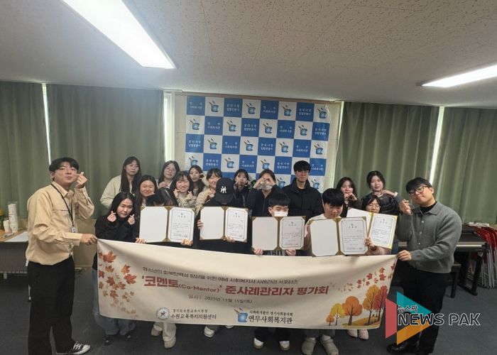 수원교육지원청-연무사회복지관, 청소년 회복탄력성 높이는 ‘코멘토’ 사업 평가회 개최