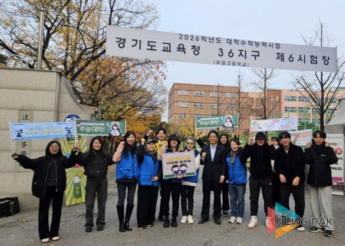 고양시 주엽1동 청소년지도협의회, 수험생 응원 캠페인 실시