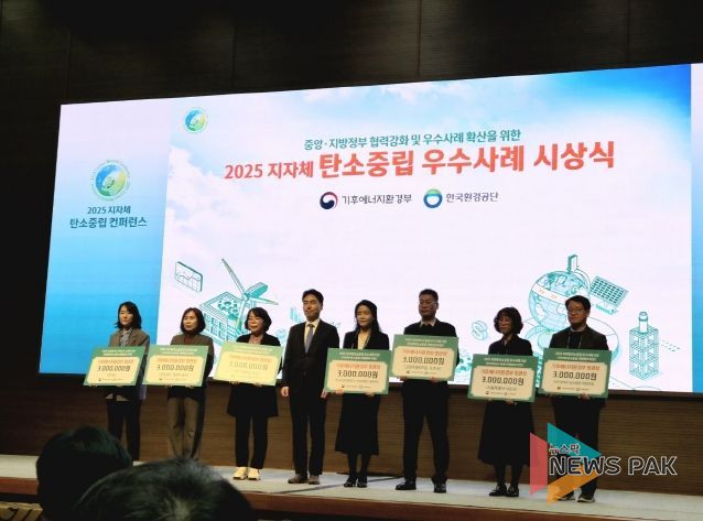 경기도, 기후에너지환경부 주관 광역지자체 탄소중립 우수사례 1위. 기후행동 기회소득 등 호평