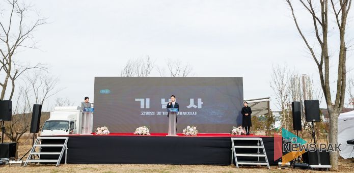 경기지방정원, ‘새로숲’ 착공식