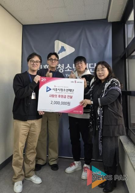 (재)시흥시청소년재단, 소외계층 청소년 대상 연말 기부금 전달