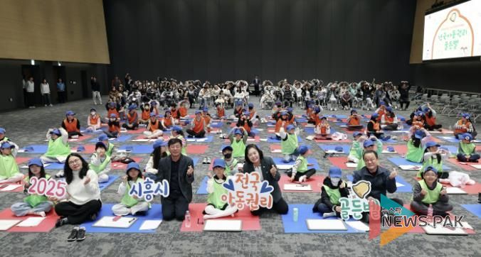 지난 11월 16일 '퀴즈로 알아보는 전국 아동권리 골든벨' 행사가 열였다