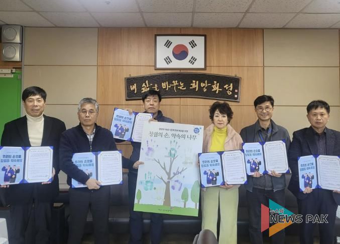 화성시문화관광재단, 청렴혁신 소통회의 개최...'청렴의 손, 약속의 나무' 핸드프린팅 진행