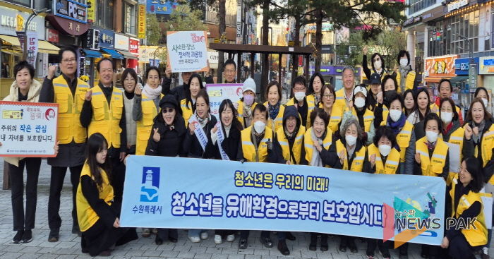 수원시 영통구, 수능일 이후 청소년 유해환경 개선 캠페인 실시