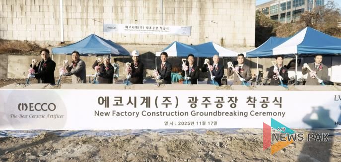 에코시계(주), 광주시 직동 제2공장 착공…글로벌 경쟁력 강화 본격화