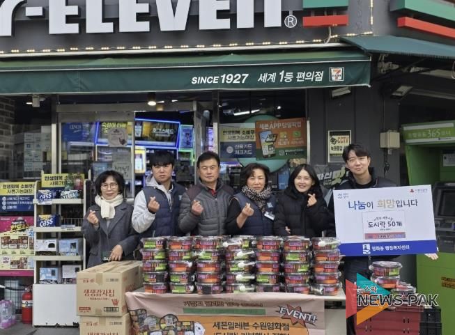 세븐일레븐 수원영화점, 어려운 이웃 위해 수원시 장안구 영화동에 도시락 50개 전달