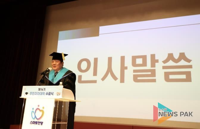 제14기 안양시 주민자치대학 수료식 사진