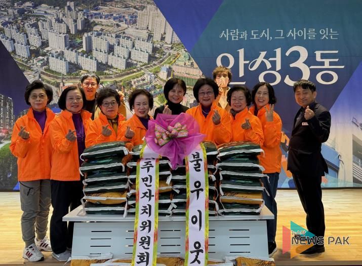 발표회 감동, 나눔으로 이어지다! 안성시 안성3동 주민자치위원회 취약계층에 쌀 기부