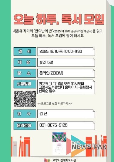 ‘오늘 하루, 독서 모임’홍보문