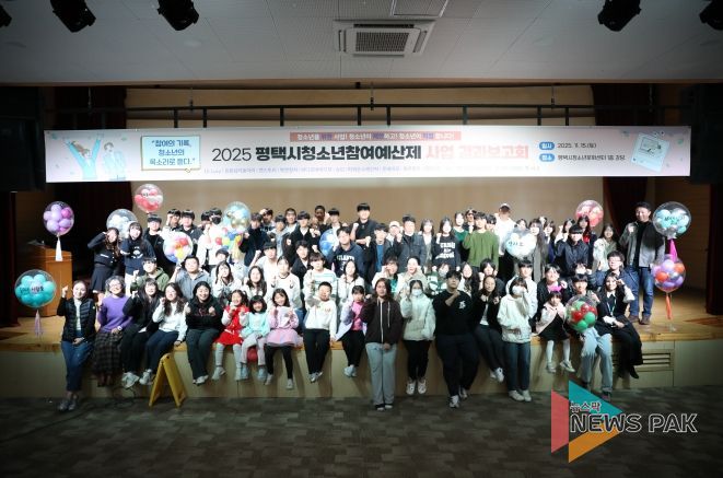 참여의 기록, 청소년의 목소리가 평택에 울리다!