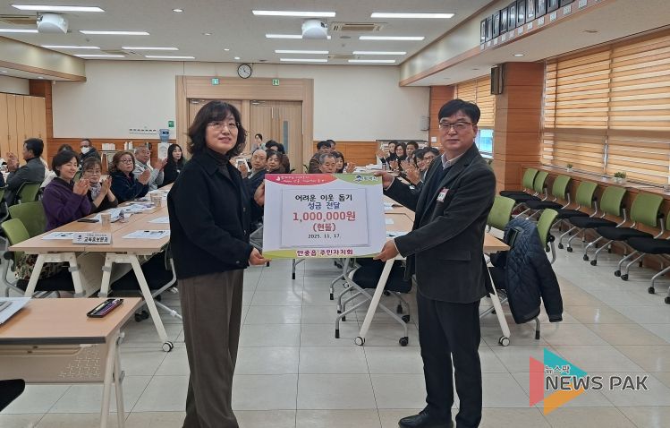 평택시 안중읍 주민자치회, 이웃돕기 기부금 전달