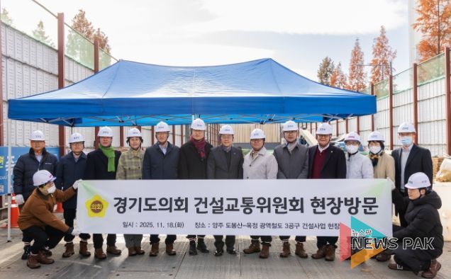 경기도의회 건설교통위원회