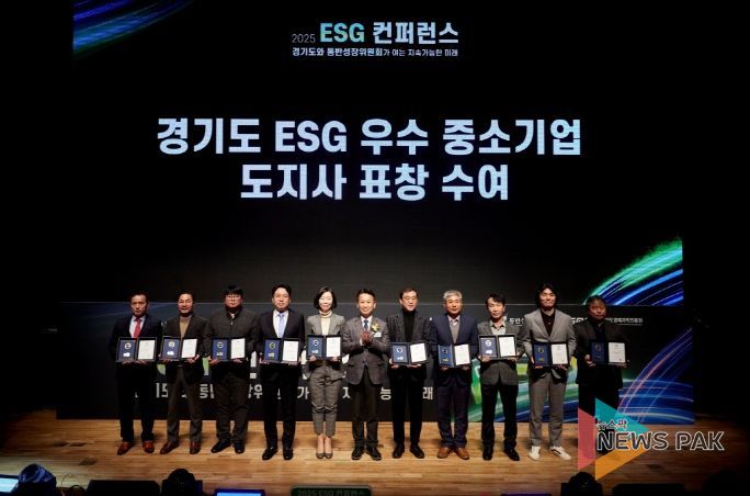 2025 경기도-동반위 ESG 콘퍼런스