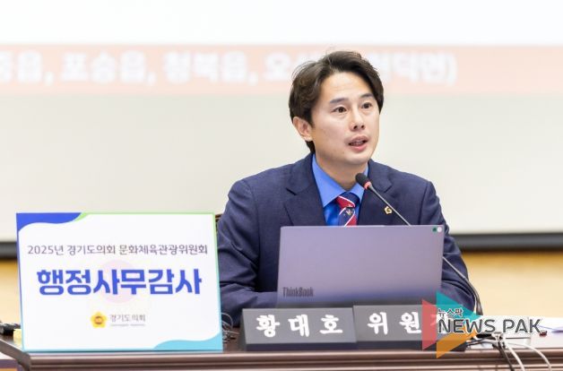 경기도의회 황대호 의원