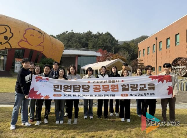 공무원 힐링교육