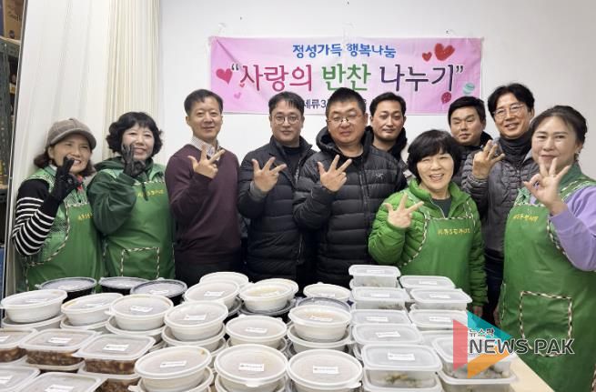 수원시 권선구 세류3동 새마을부녀회, 어린이 반찬 나눔 위해 따뜻한 손길 모으다!