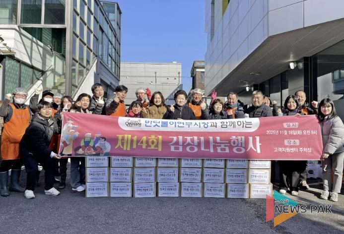 수원시 장안구 연무동, 연무동 상인회와 함께 김치 나눔 실시