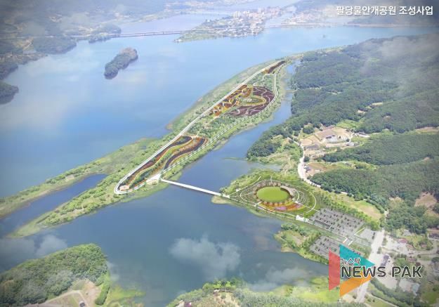 광주시, ‘팔당물안개공원 조성사업’ 본격 추진… 2027년 상반기 준공 목표