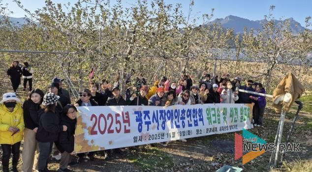 광주시장애인총연합회, ‘장애인단체 역량 강화 워크숍’ 개최