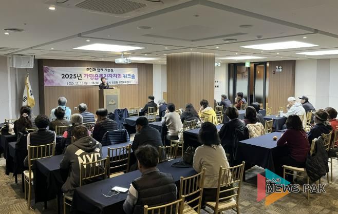 가평군 가평읍 주민자치회, 제주서 '역량강화 워크숍' 개최