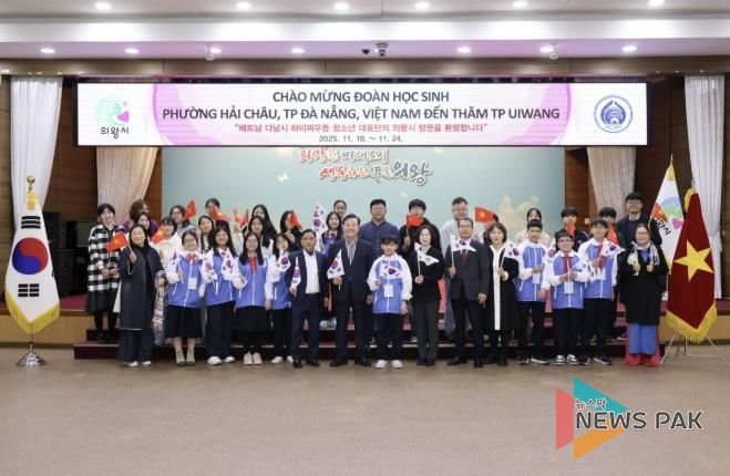 의왕시, 베트남 다낭시 청소년 초청 문화교류 프로그램 운영