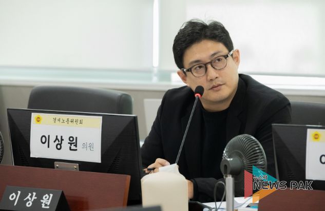 경기도의회 이상원 의원