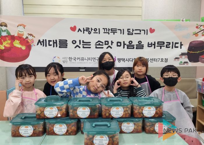 아동들이 직접 만든 ‘정성 깍두기’… 지역사회에 따뜻한 나눔 실천