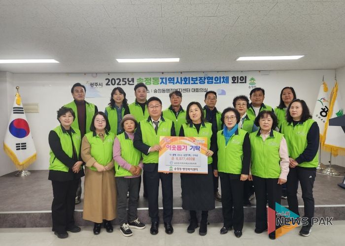 광주시 송정동 지역사회보장협의체, ‘다 함께 나누는 송정카페’ 수익금 607만 7천400원 기탁