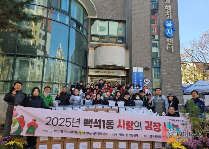 고양시 백석1동 주민자치회, 2025년 사랑의 김장나눔 실시