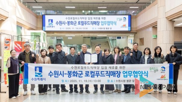 수원시, 봉화군 관계자들이 협약식 후 수원시청 본관 로비에서 기념촬영을 하고 있다.