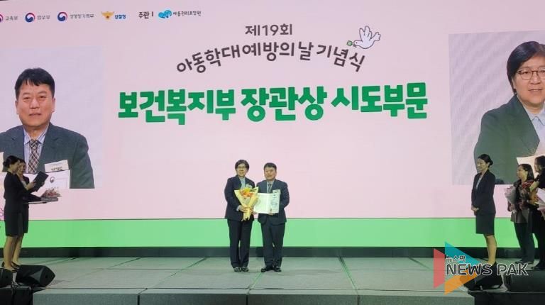 복지부장관상 수상