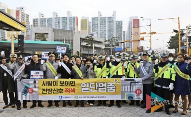 수원시 권선구, 어린이보호구역 사고예방을 위한 민·관·경 합동 캠페인 실시