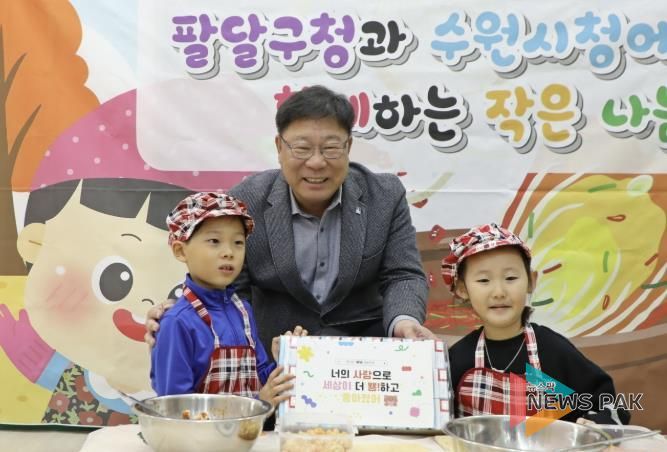 수원시청 어린이집, 깍두기 나눔 행사 열어