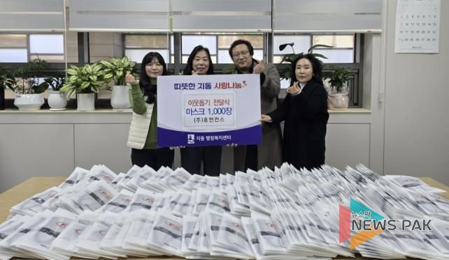(주)휴먼컨스, 수원시 팔달구 지동에 천마스크 1,000장 기부